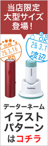 イラストデータネーム