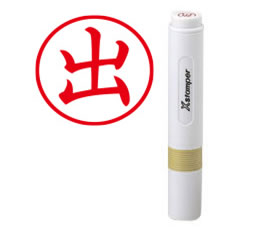 X Stamper 簿記スタンパー （既製品）