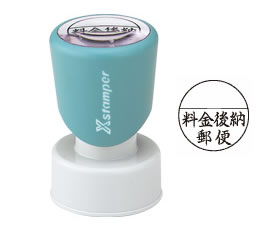 X Stamper 郵便事務用 （既製品）